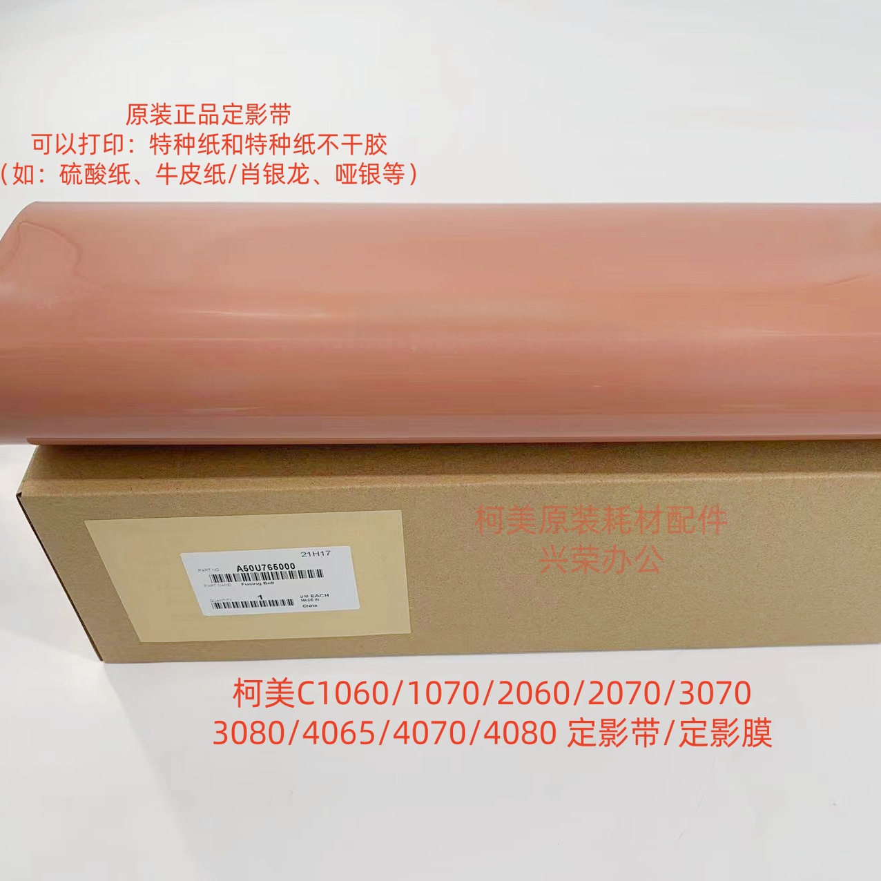 柯美C1060/2060/2070/3070/4065/4080