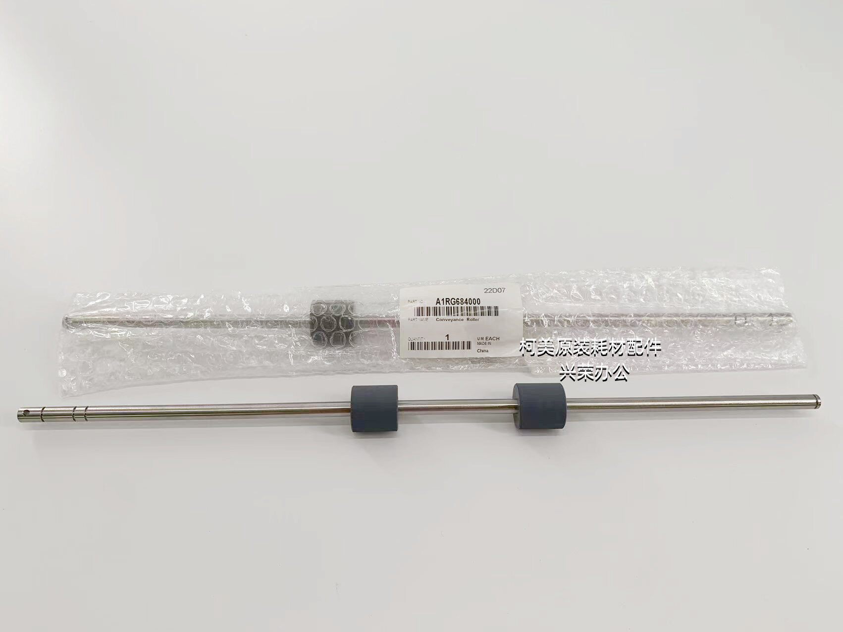 柯美 PF711  吸风纸盒 全新原装 搓纸辊子 2搓轮 A1R