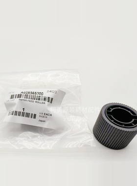 柯美C6501/6000/1060/BH1051/1200原装大纸盒进纸搓轮A03X565300