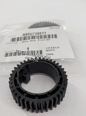 柯美C2060207030804080原装定影中辊齿轮/前面黑色38T A50U739811