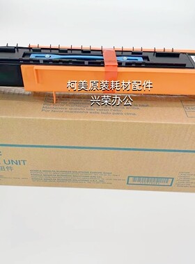 柯美 BH367/287/227/7528  DR312 全新原装 黑色套鼓组件  A7Y00R