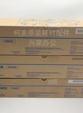 柯美C1085/1100/6085/6100 TN622 EU版/欧版 原装亮光粉CYM 3彩色