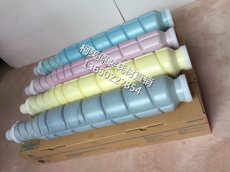 柯美 71 HC 彩机 TN621  全新原装 荧光碳粉/墨粉 