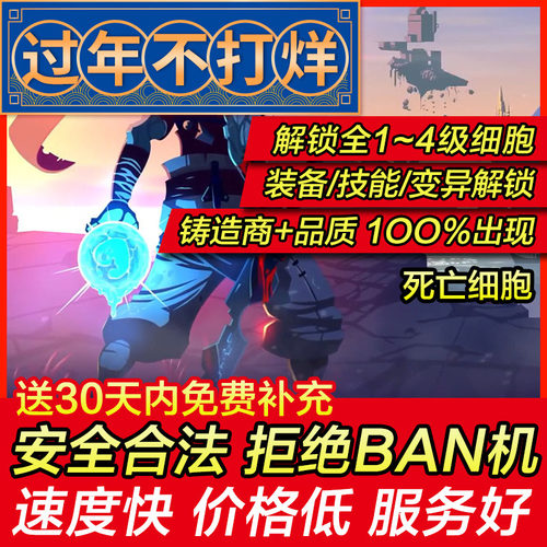 存档修改 PS4 死亡细胞 Dead Cells 武器弓箭技能 存档替换
