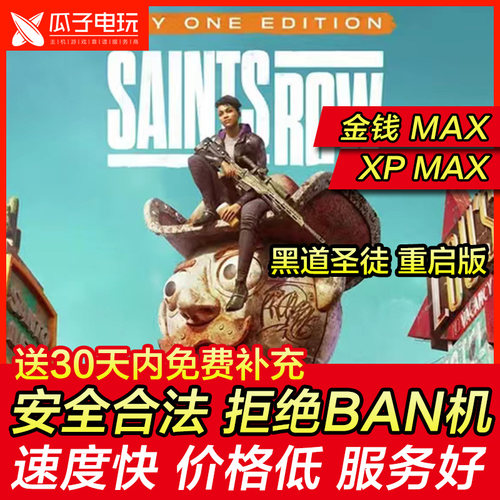 PS4/PS5主机游戏存档修改替换