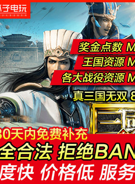 真三国无双87存档修改