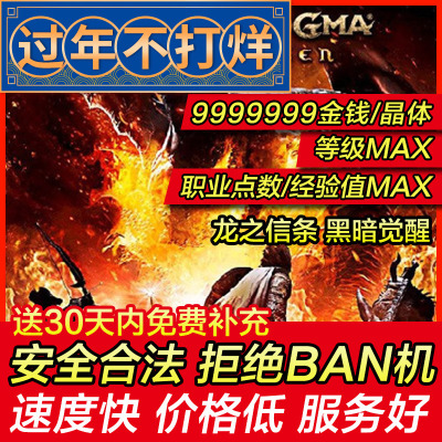 存档修改 PS4 龙之信条 黑暗觉醒 黑暗再临 Dogma Dark 存档替换