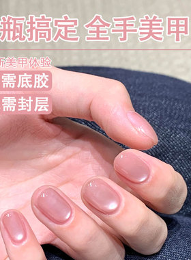 美甲五合一懒人一步胶玻璃珠猫眼指甲油胶三合一免底胶封层建构胶