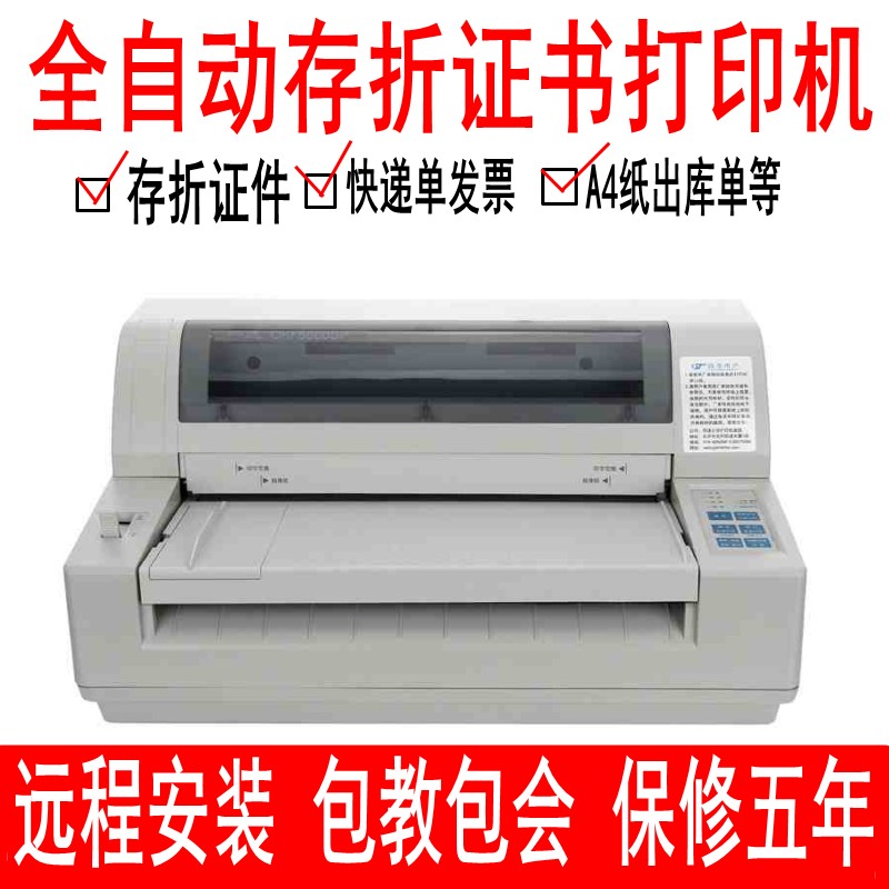 ËÄͨOKI5860SP³¬ºñÖ½Ö¤¿¨´æÕÛÖ¤Êé´òÓ¡»úA3ºñÖ½24ÕëÊ½Æ½ÍÆÈ«×Ô¶¯