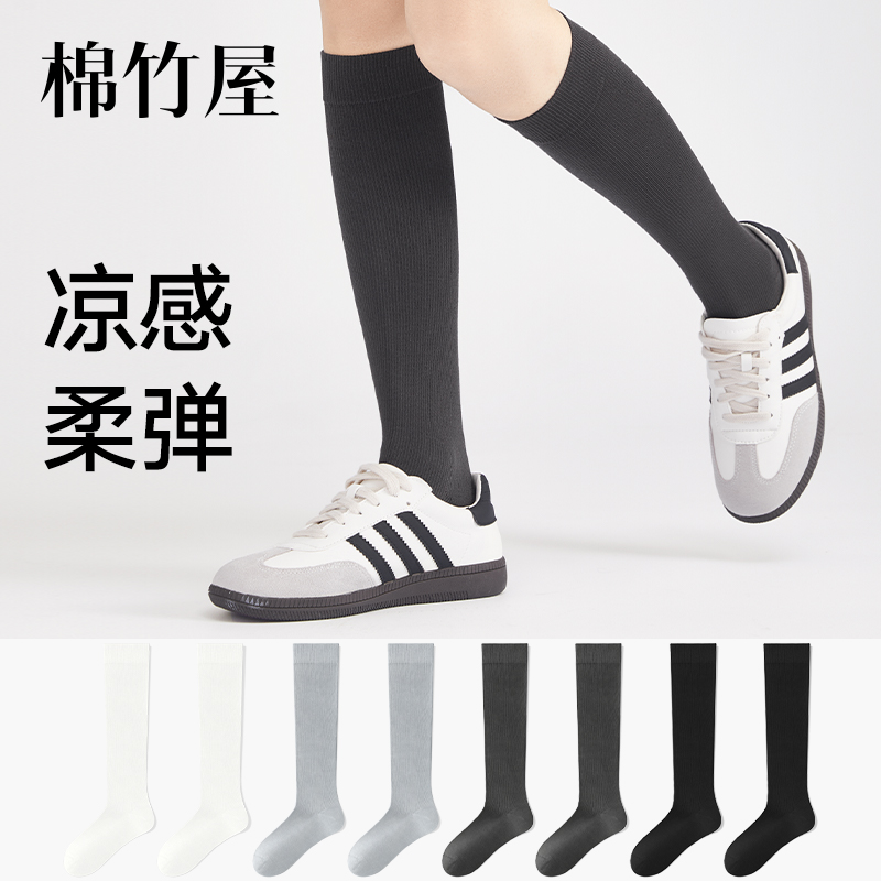 莫代尔凉感透气显瘦美腿塑形长袜