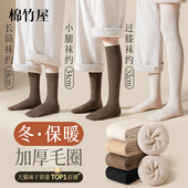 过膝袜子女秋冬季 长筒袜加厚保暖棉袜毛圈护膝防滑加长压力小腿袜
