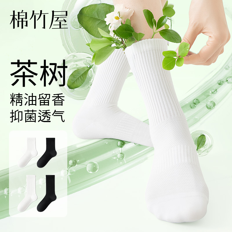 100%棉茶树精油护肤夏季薄款女袜