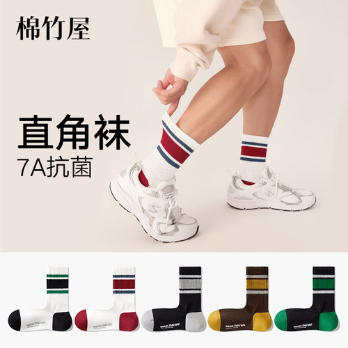 纯棉抗菌防臭直角男士中筒袜
