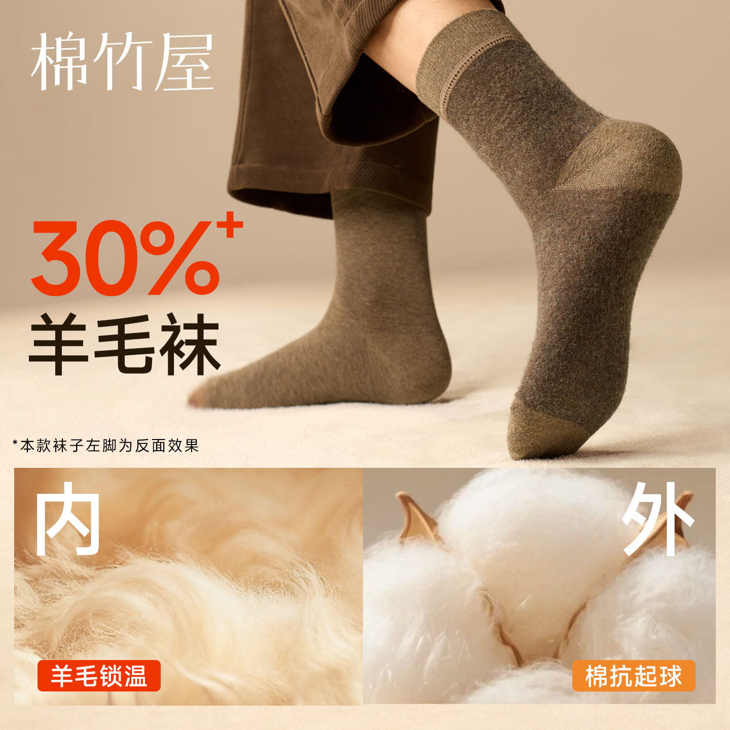 美利奴羊毛袜子男抗起球加厚加绒