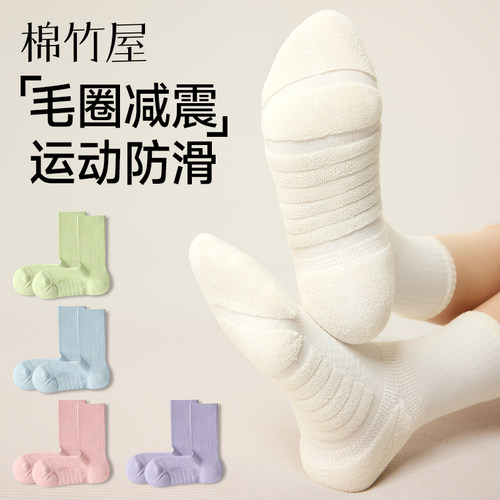 防滑减震10A抗菌直角运动中筒袜