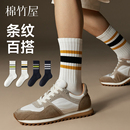 袜子男士纯棉秋冬季条纹中筒袜10A抗菌防臭吸汗青少年运动款长袜