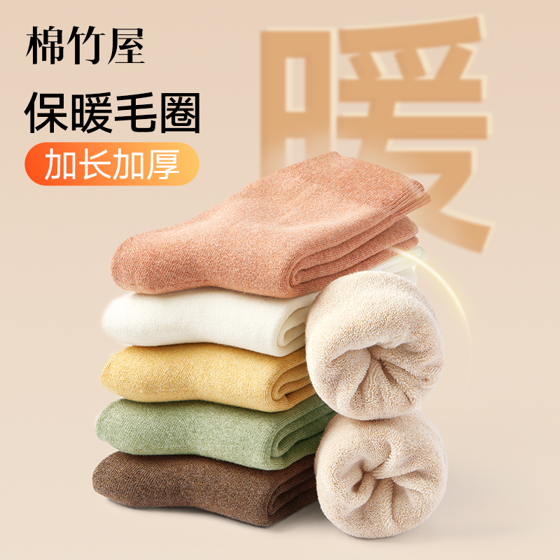 厚袜子女厚毛圈保暖抗菌防臭无骨