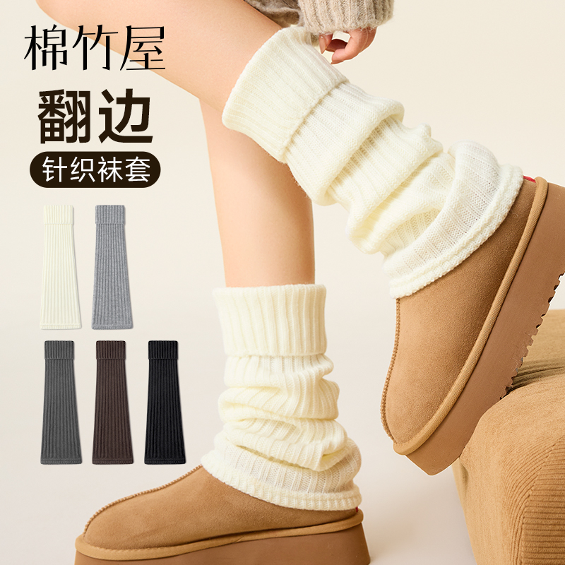 配雪地靴鲨鱼裤保暖针织堆堆袜套