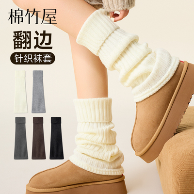 配雪地靴鲨鱼裤保暖针织堆堆袜套