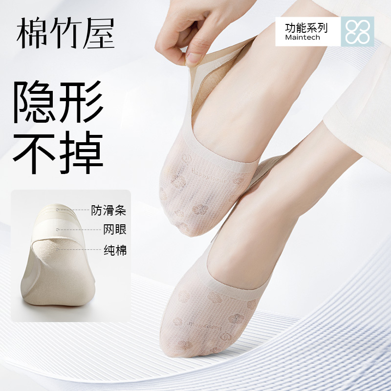 船袜女防滑不掉跟夏季薄款冰丝凉感浅口隐形纯棉底防滑脱单鞋袜子