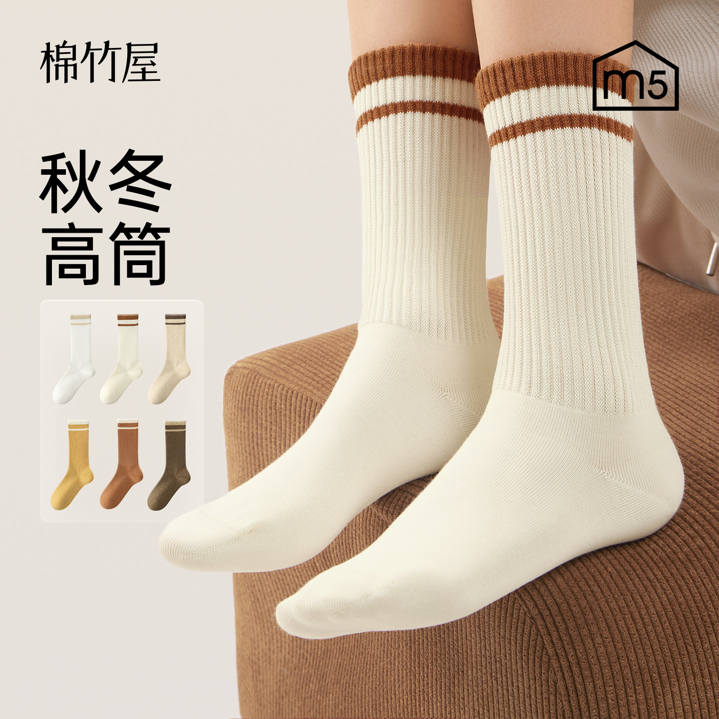 袜子女款纯棉高筒袜条纹秋冬季白色加长筒运动防臭无骨中筒棉袜