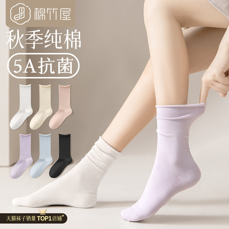 袜子女春秋季堆堆袜纯棉抗菌乐福鞋长筒秋冬厚无骨白色女士中筒袜属于什么档次？