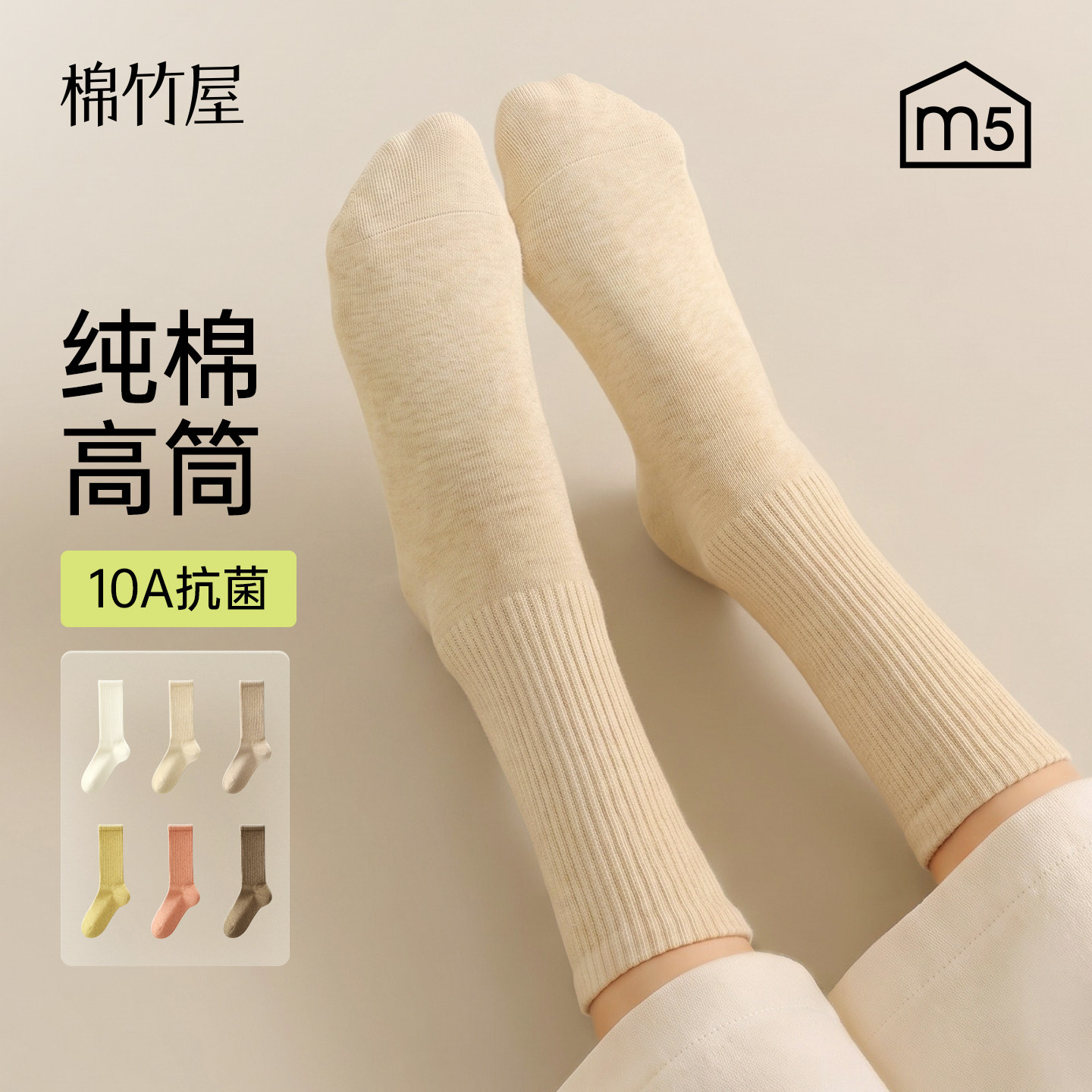 袜子女款纯棉加长筒袜加厚秋冬季100%全棉无骨中筒袜女士高筒袜