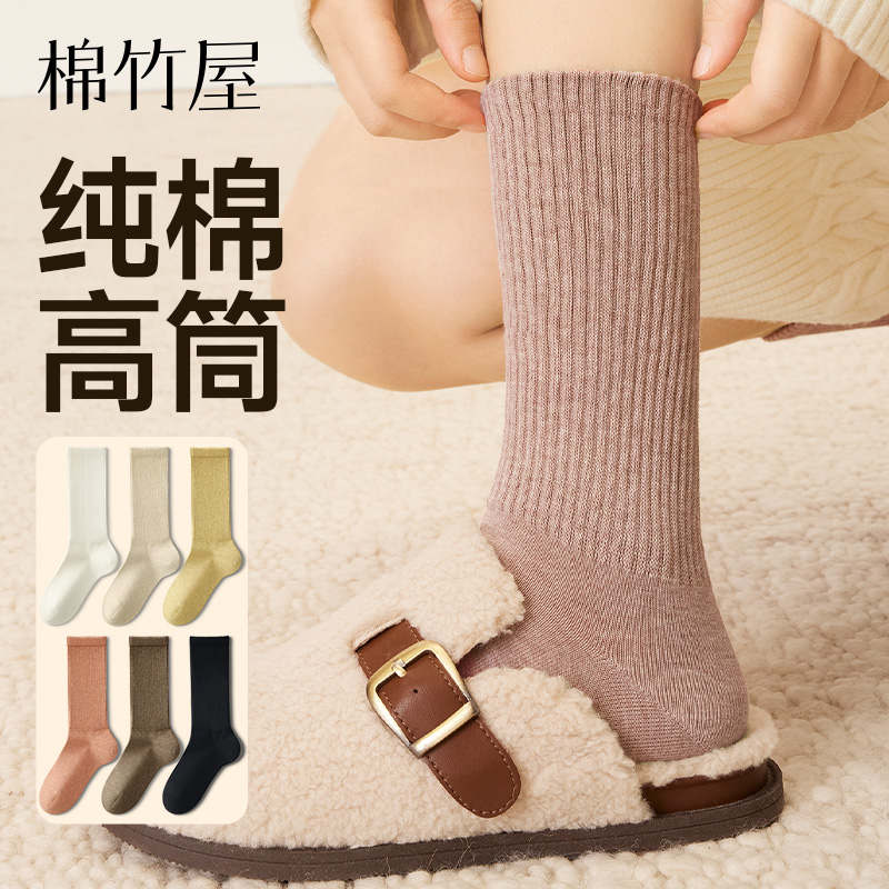 袜子女款纯棉秋冬吸汗保暖长筒袜