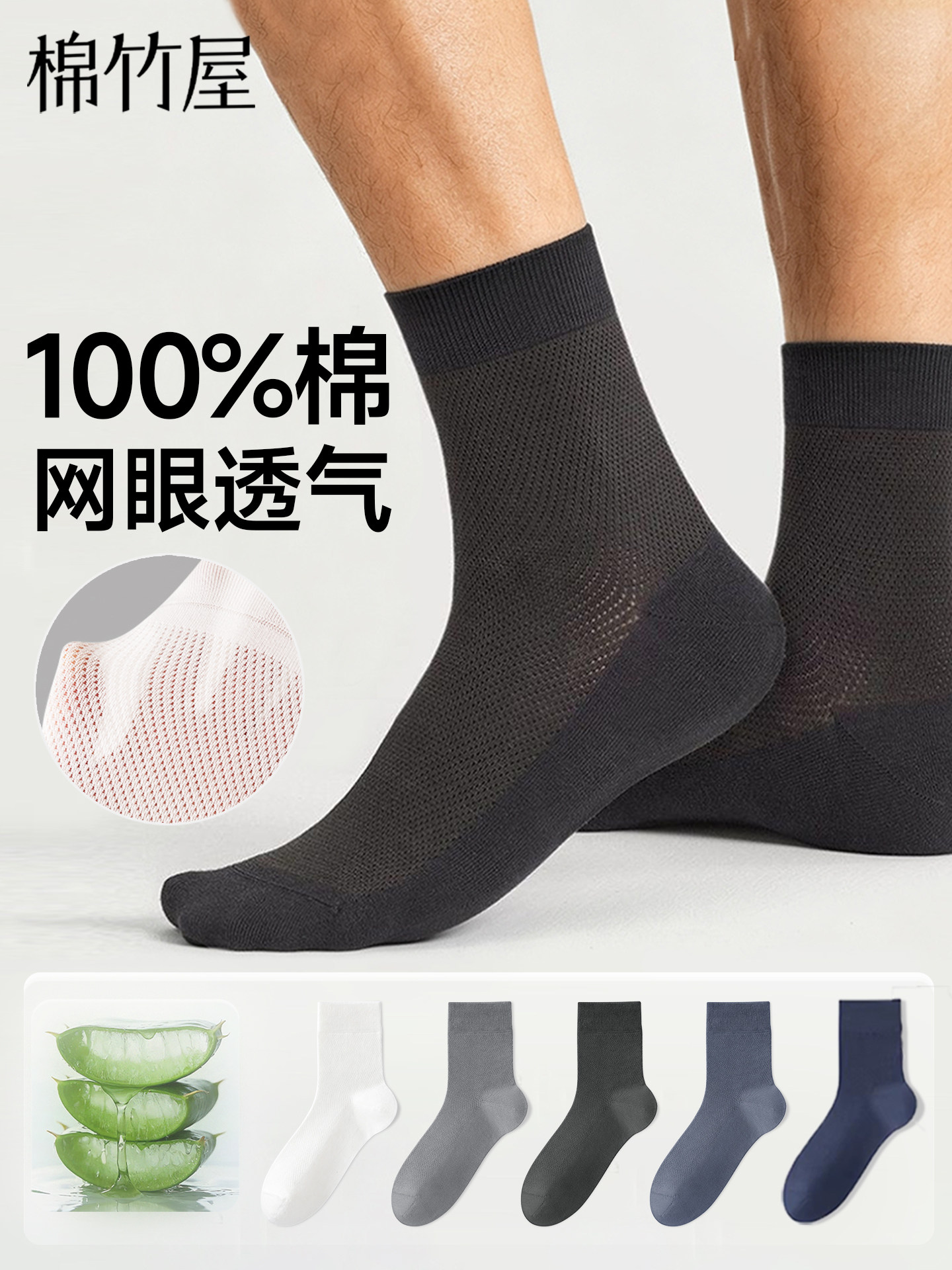 【网眼透气】袜子男士夏季薄款100%纯棉10A抗菌防臭脚黑色中筒袜