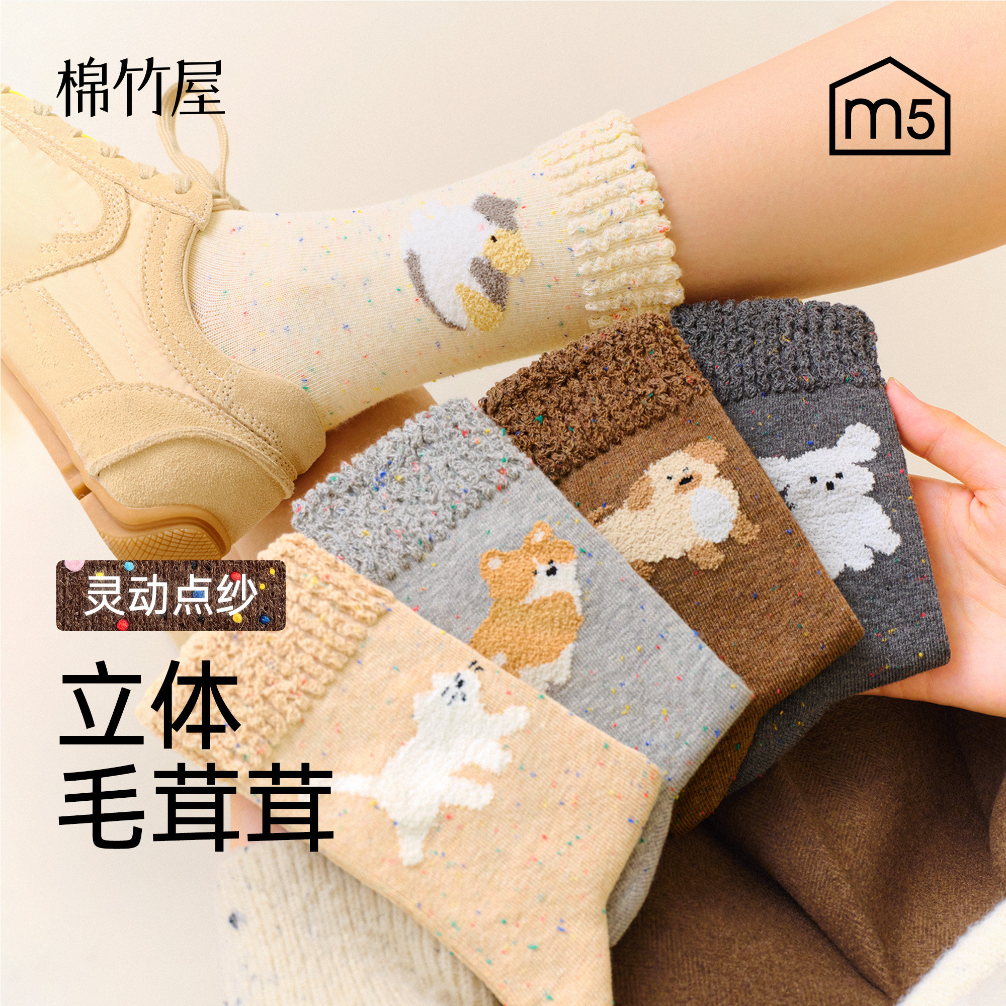 可爱动物点纱春秋女款棉袜中筒袜图片