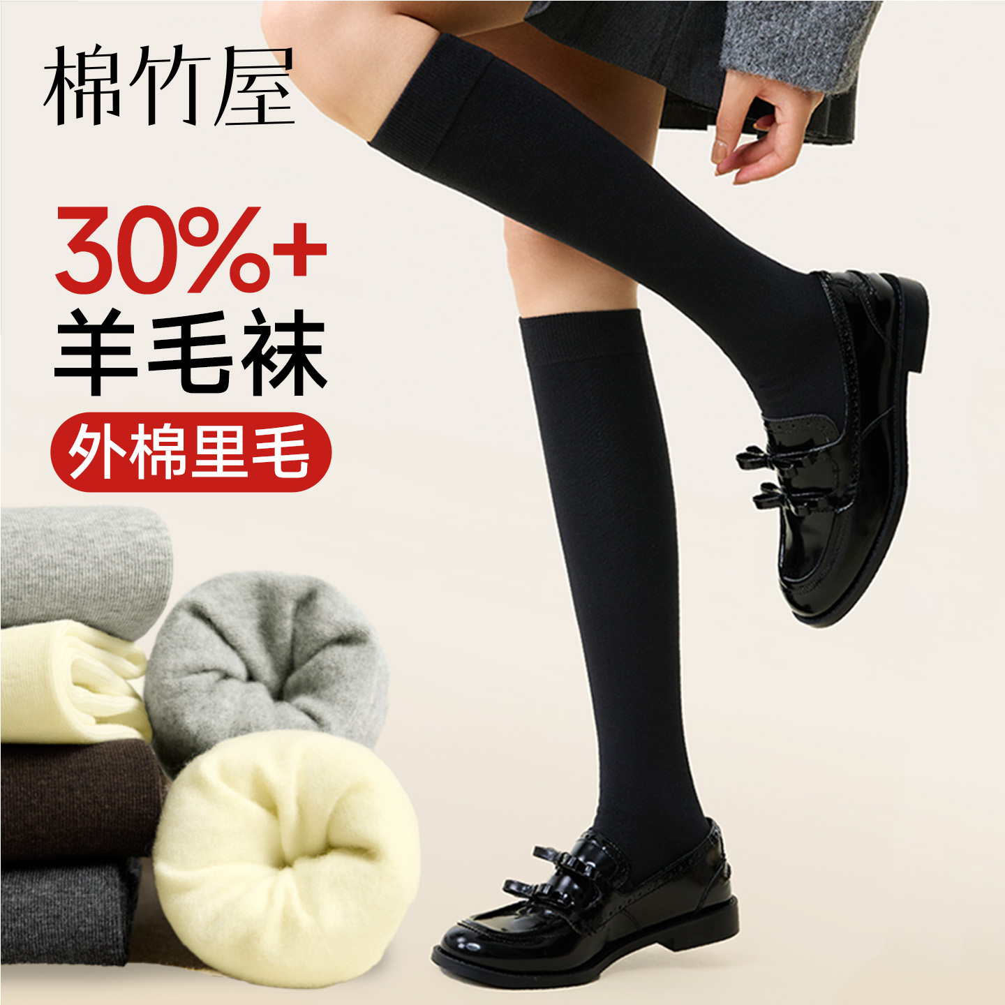 羊毛小腿袜加厚百搭保暖抗起球