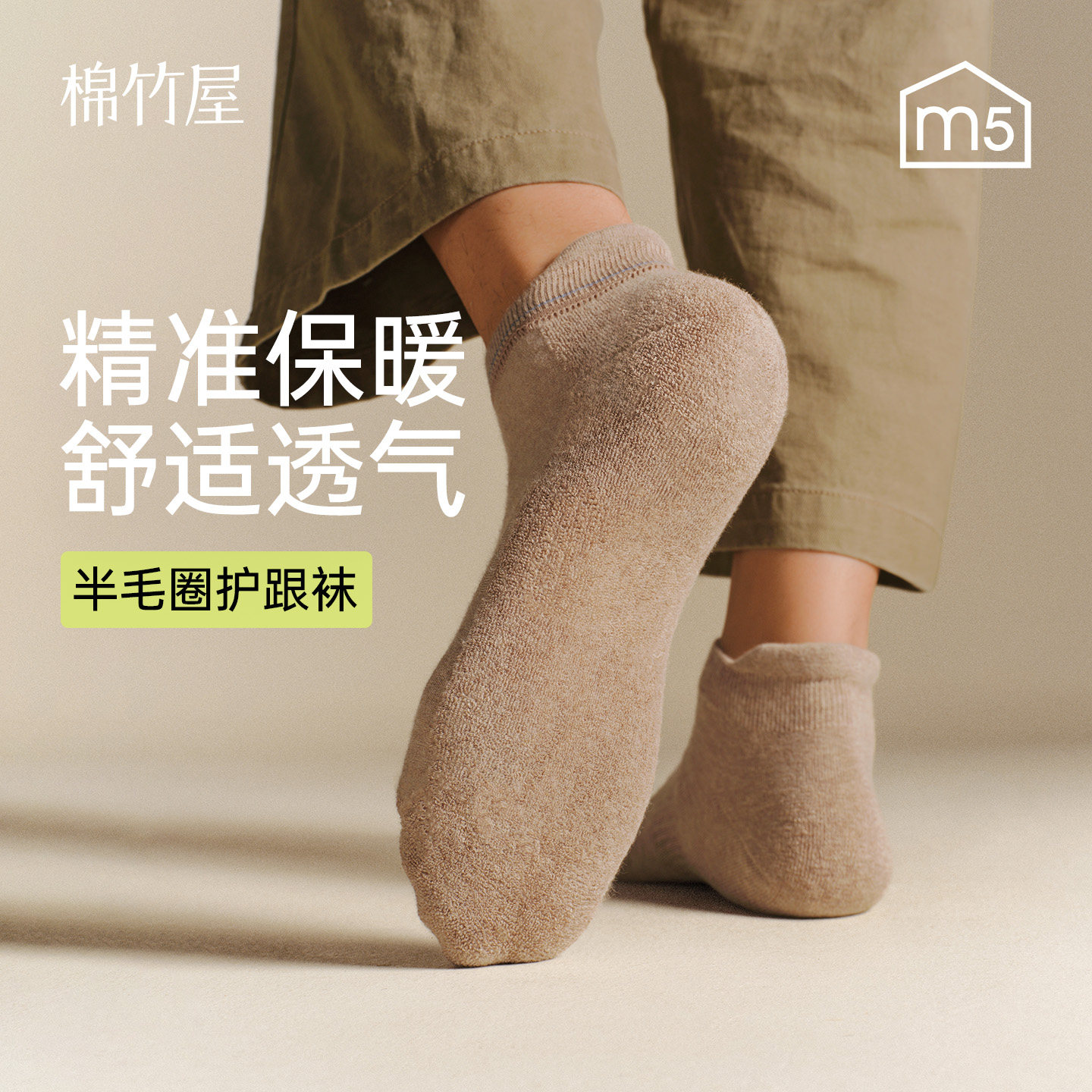 厚袜子男款短袜冬季加厚毛圈保暖吸汗防臭提耳护踝不掉跟男士短筒