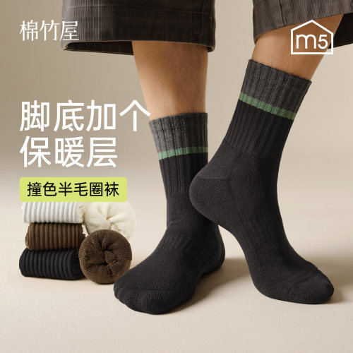 秋冬季毛圈中筒男袜10A抗菌防臭