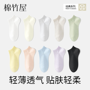 袜子女款短袜夏季薄款纯棉2025新款爆款吸汗透气春秋无骨女士船袜