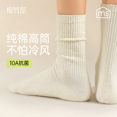 加长筒秋季纯棉女袜防臭吸汗中筒