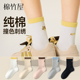 春秋季 爆款 10a抗菌无骨袜 纯棉可爱动物刺绣中筒2025新款 袜子女款