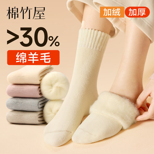 30%+羊毛女袜加绒加厚保暖中筒袜