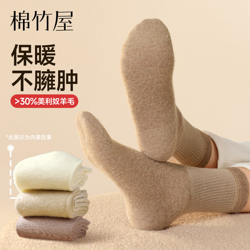 羊毛袜子女款保暖加绒美利奴中筒袜秋冬季防寒棉袜无骨女士长筒袜,女士内衣/男士内衣/家居服,中筒袜,淘宝优惠券,粉丝福利购,淘宝优惠卷