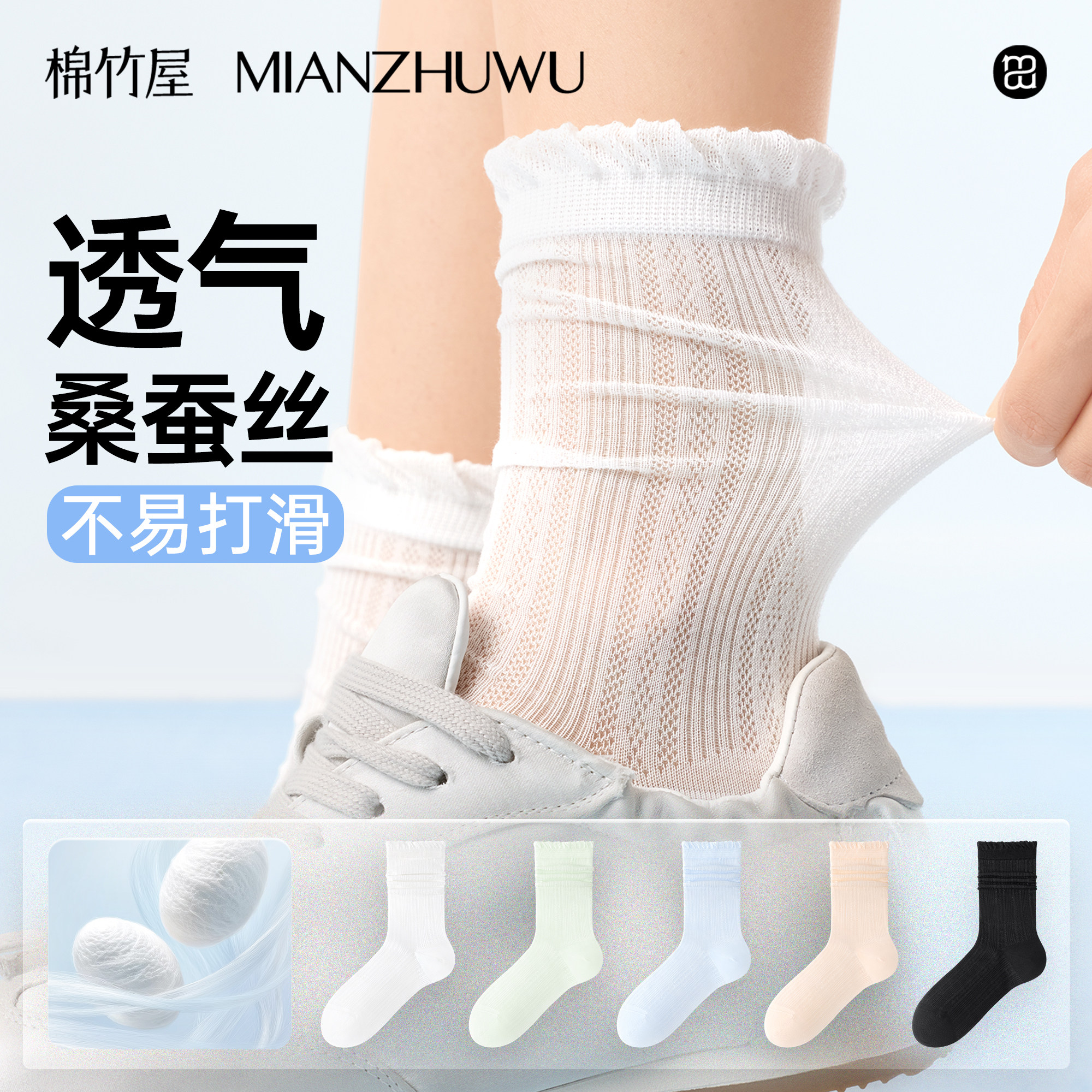 花边桑蚕丝堆堆袜子女款夏季薄款白色配小皮鞋透气防臭中筒棉袜