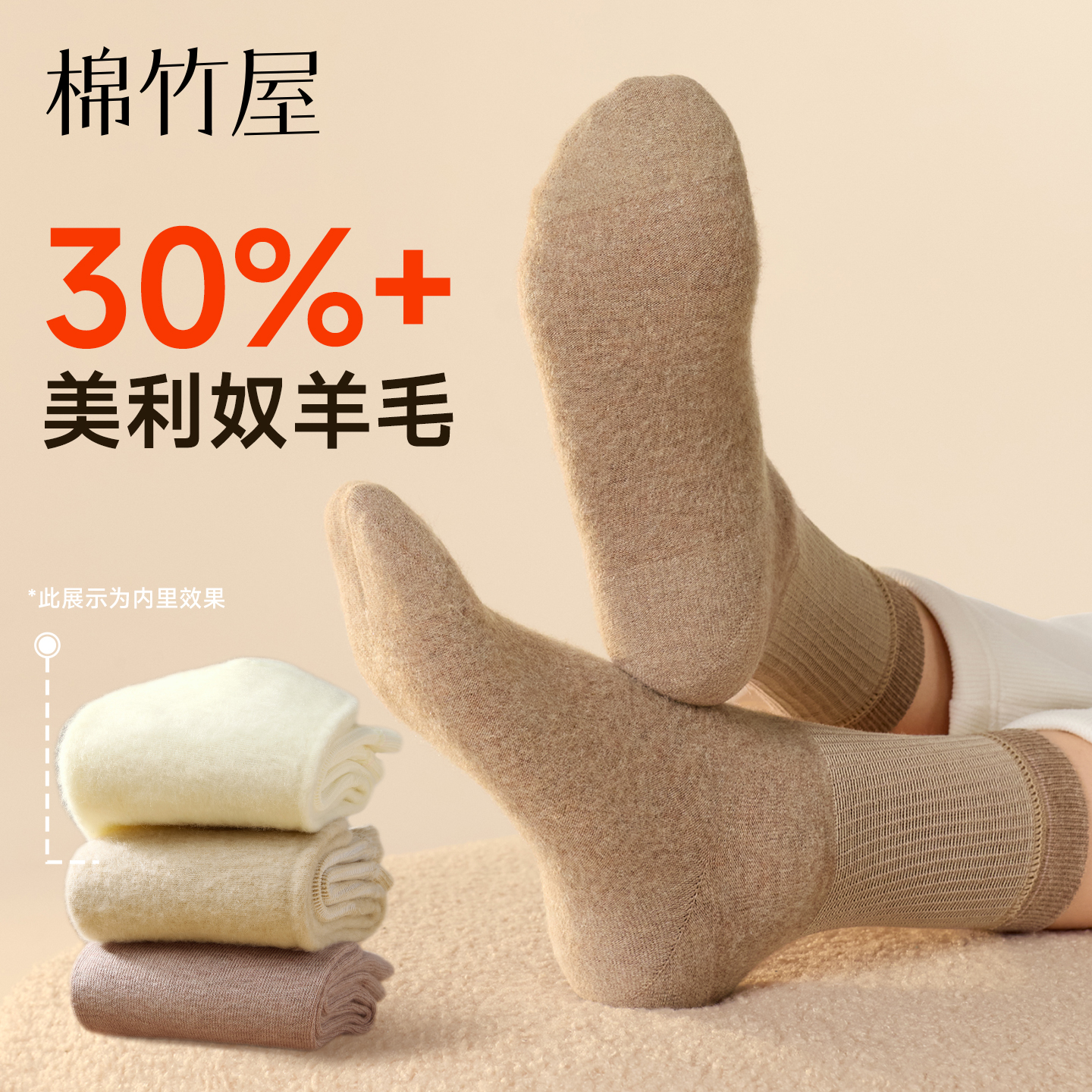 外棉里毛保暖不臃肿秋冬羊毛袜女