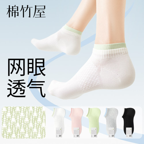 双罗口束腰防滑不掉跟纯棉短袜女