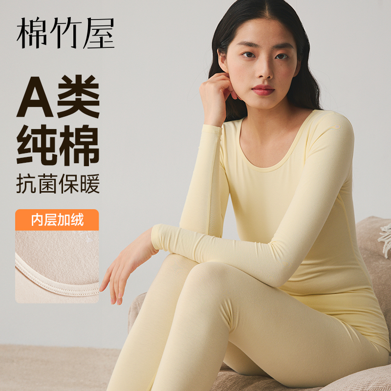 纯棉加绒保暖内衣套装女保暖锁温