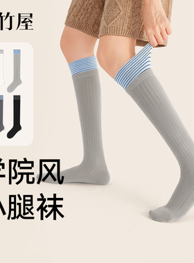 袜子女春秋款小腿袜2025新款爆款纯棉学院风配乐福鞋白色长袜