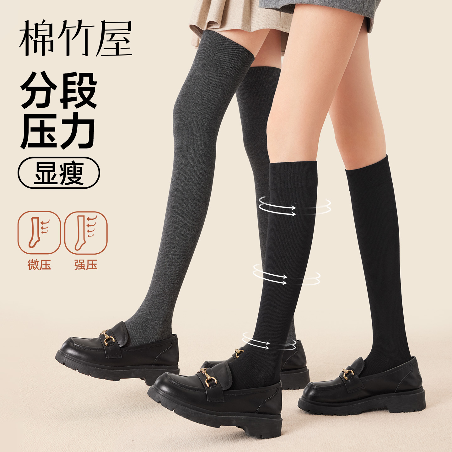 压力显瘦强力瘦腿轻塑小腿袜女