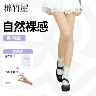袜 加绒连裤 光腿神器丝袜女防勾丝秋冬季 裸感超自然显瘦肉色打底裤