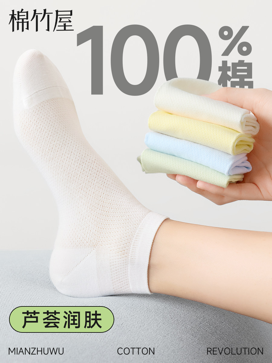 袜子女款短袜纯棉春夏季薄款100%全棉防滑不掉跟透气防臭夏天船袜