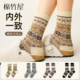 袜子女款 中筒袜花纹美拉德条纹保暖无骨长筒费尔岛棉袜 复古秋冬季