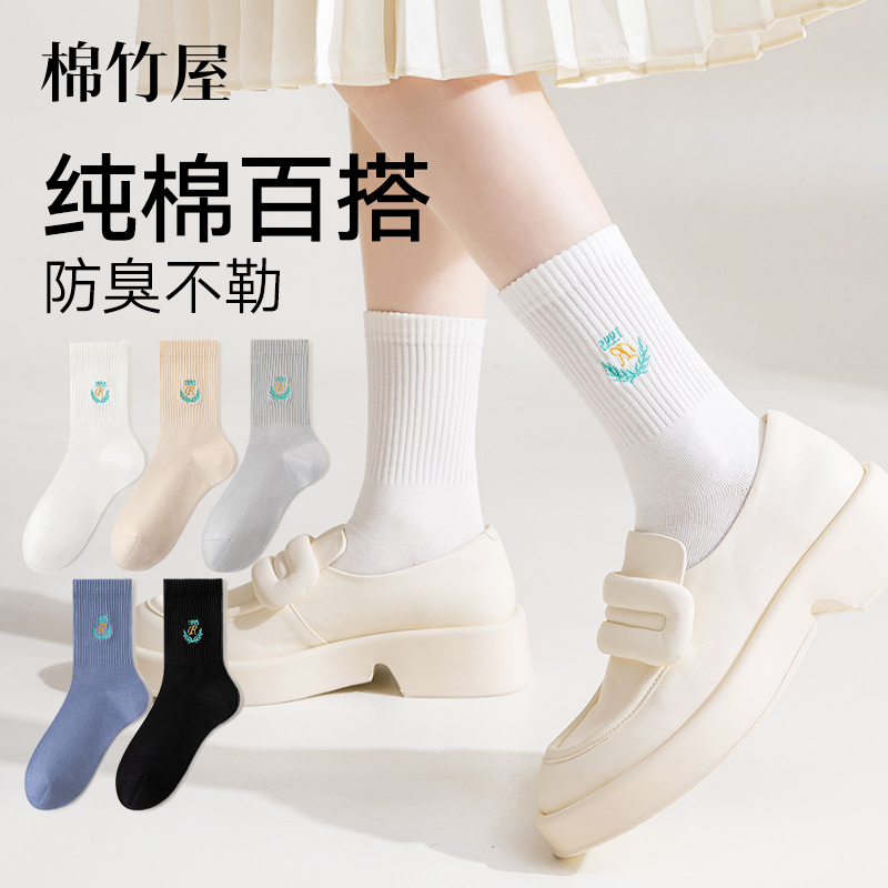 刺绣女袜学院风无骨纯棉