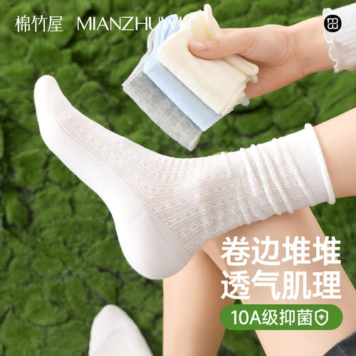 网眼透气夏季薄款卷边女款堆堆袜