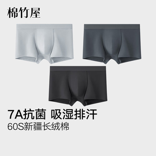 男士内裤纯棉抗菌全棉档四季裤